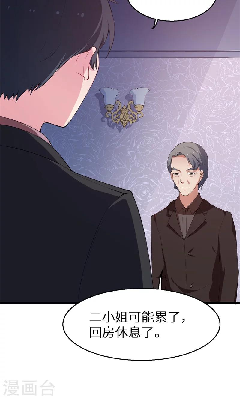 第24话 别在我面前哭-第25话
