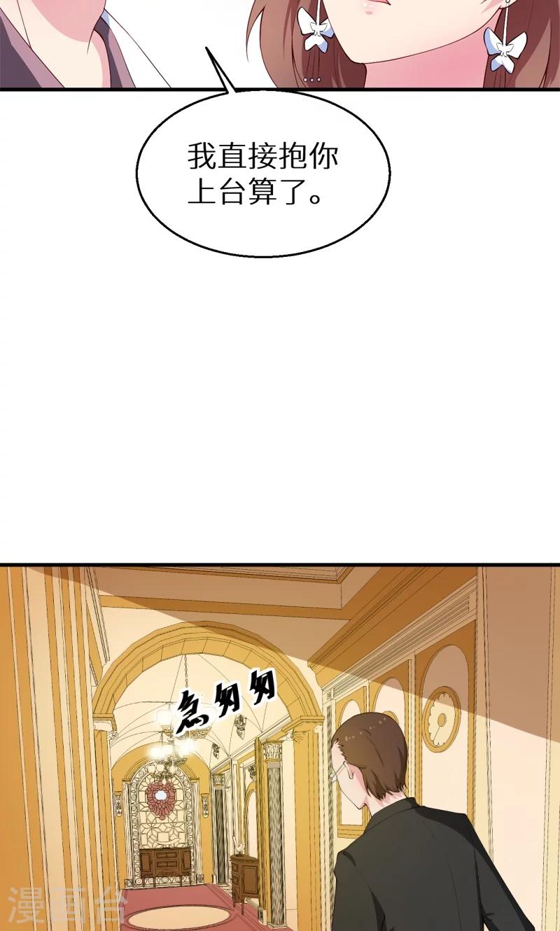 第26话 登对-第27话