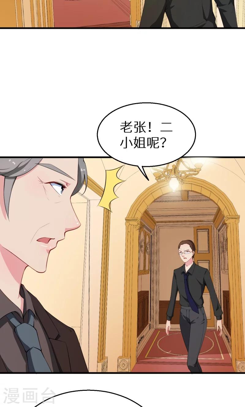 第26话 登对-第27话