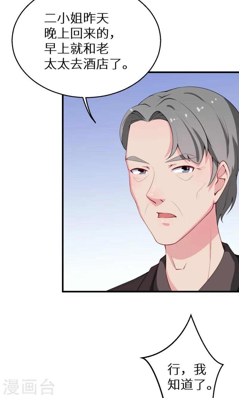 第26话 登对-第27话
