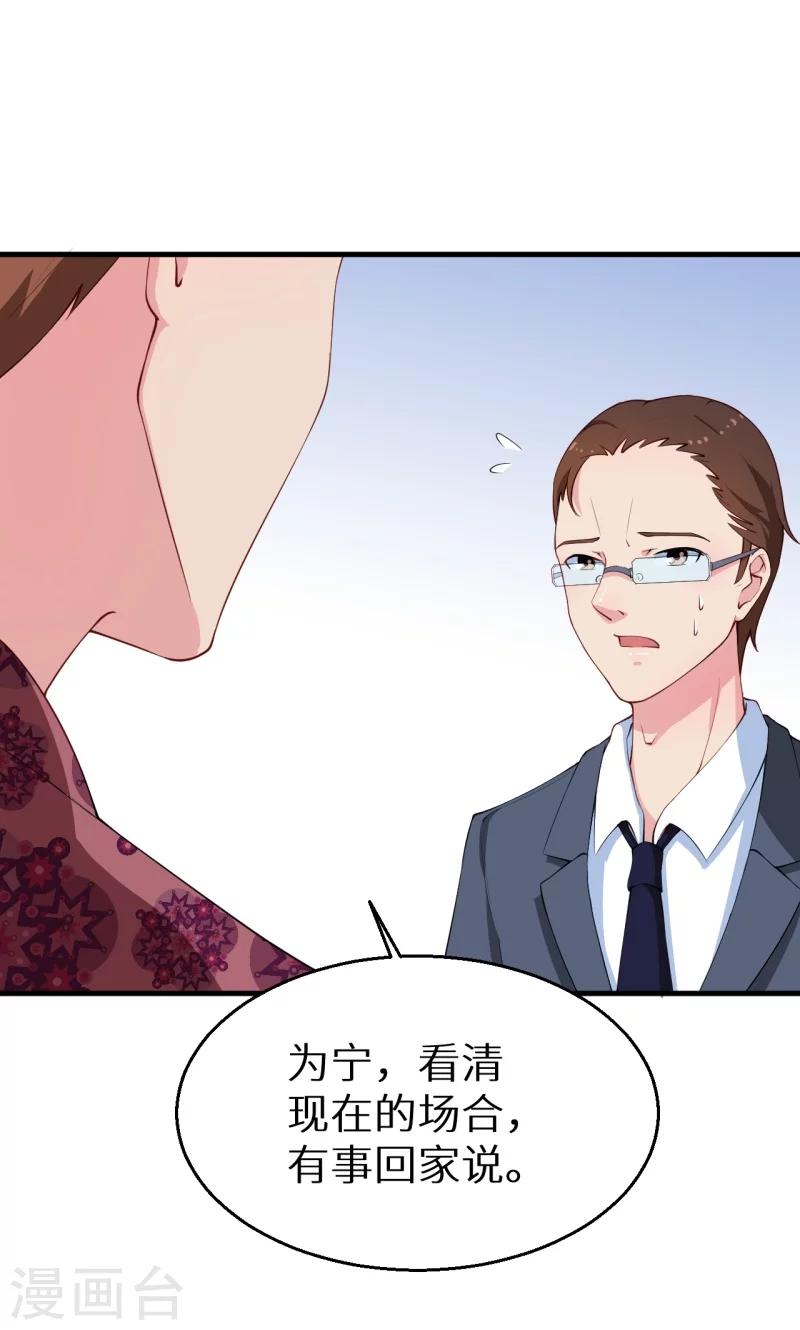第26话 登对-第27话