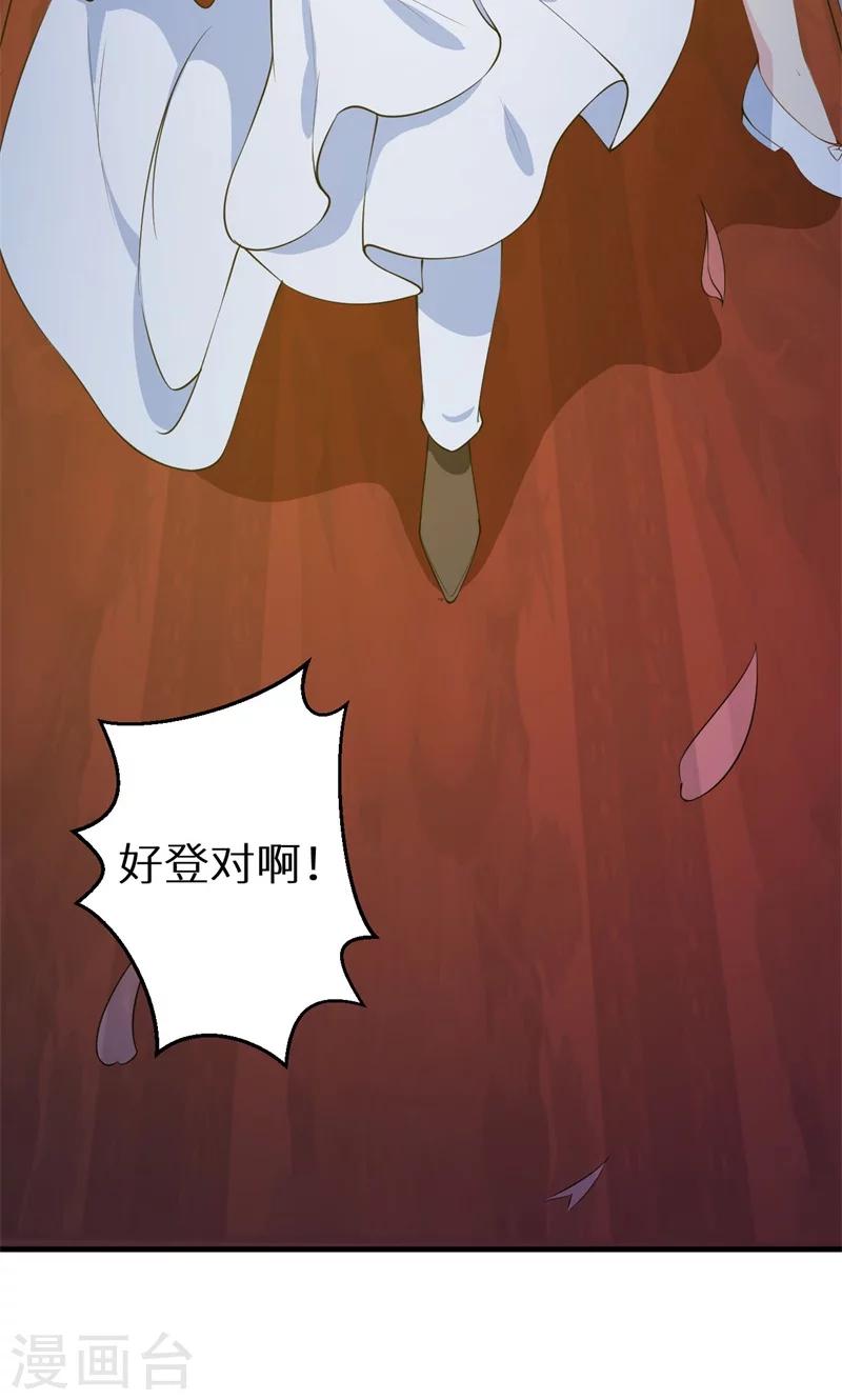 第26话 登对-第27话