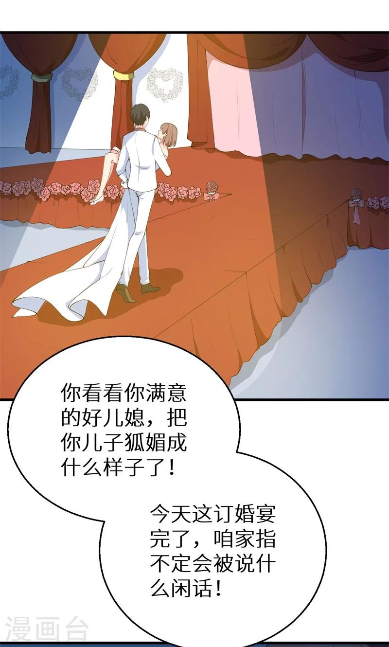 第26话 登对-第27话