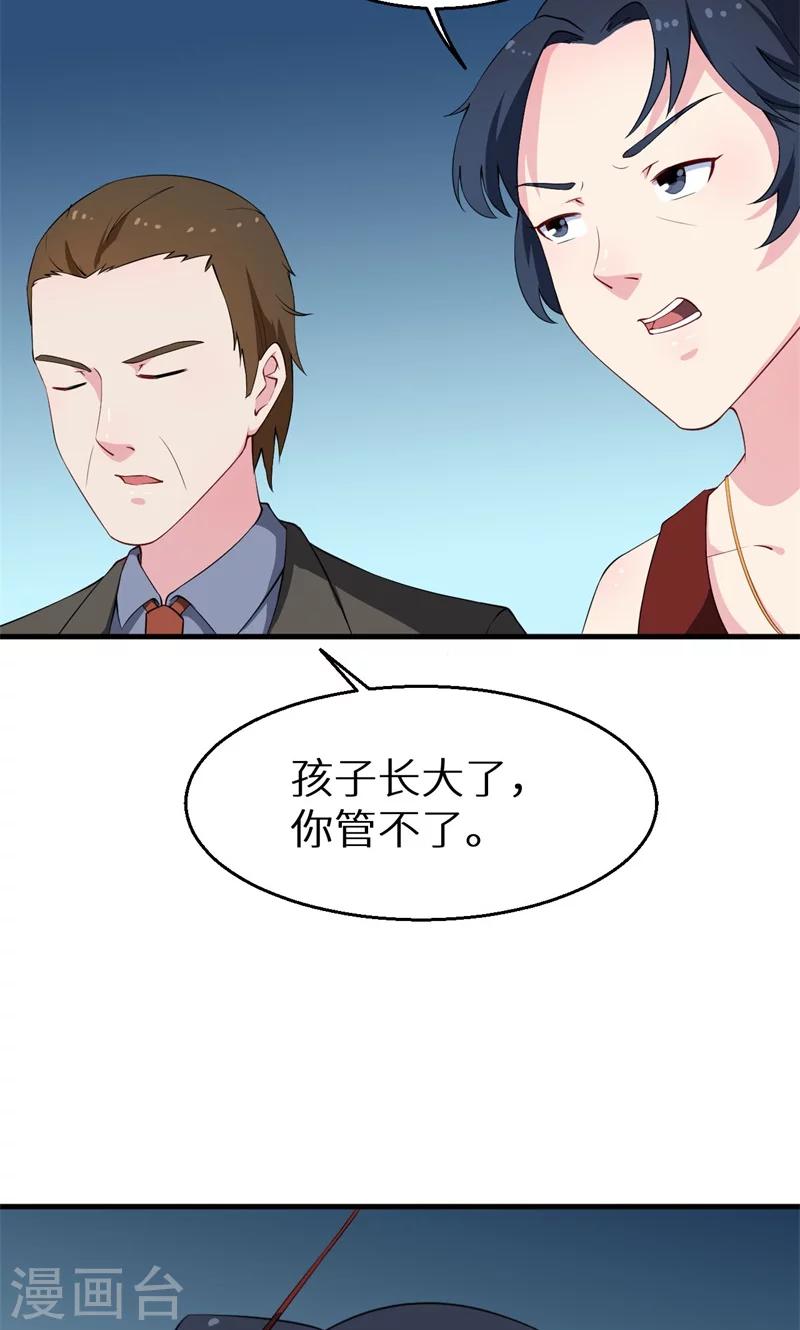 第26话 登对-第27话