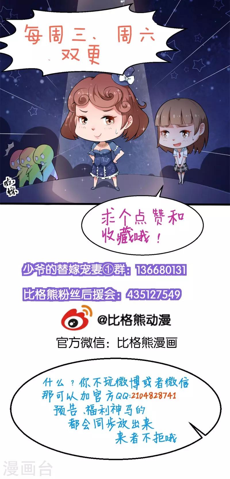 第26话 登对-第27话