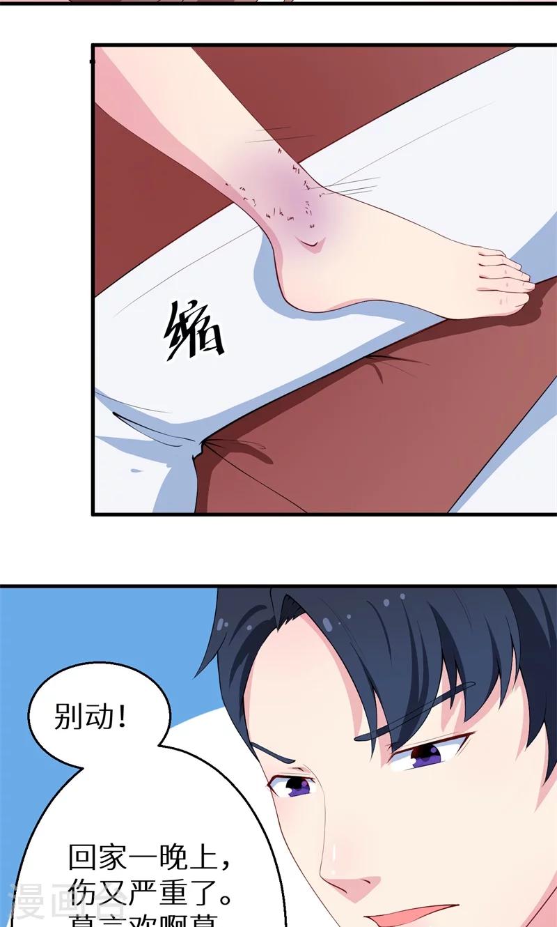 第26话 登对-第27话