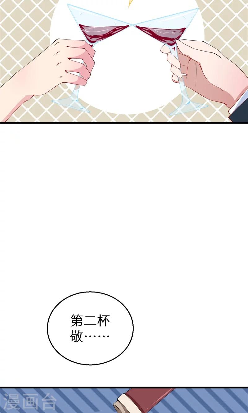 第28话 酒，一杯又一杯-第29话