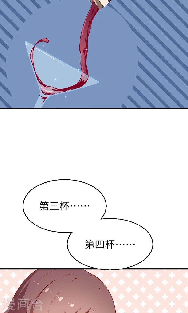 第28话 酒，一杯又一杯-第29话