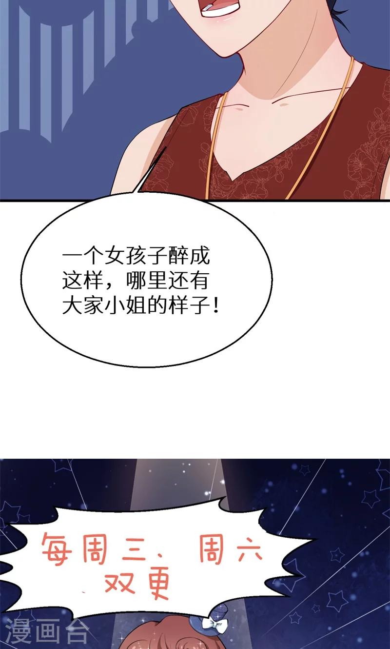 第28话 酒，一杯又一杯-第29话