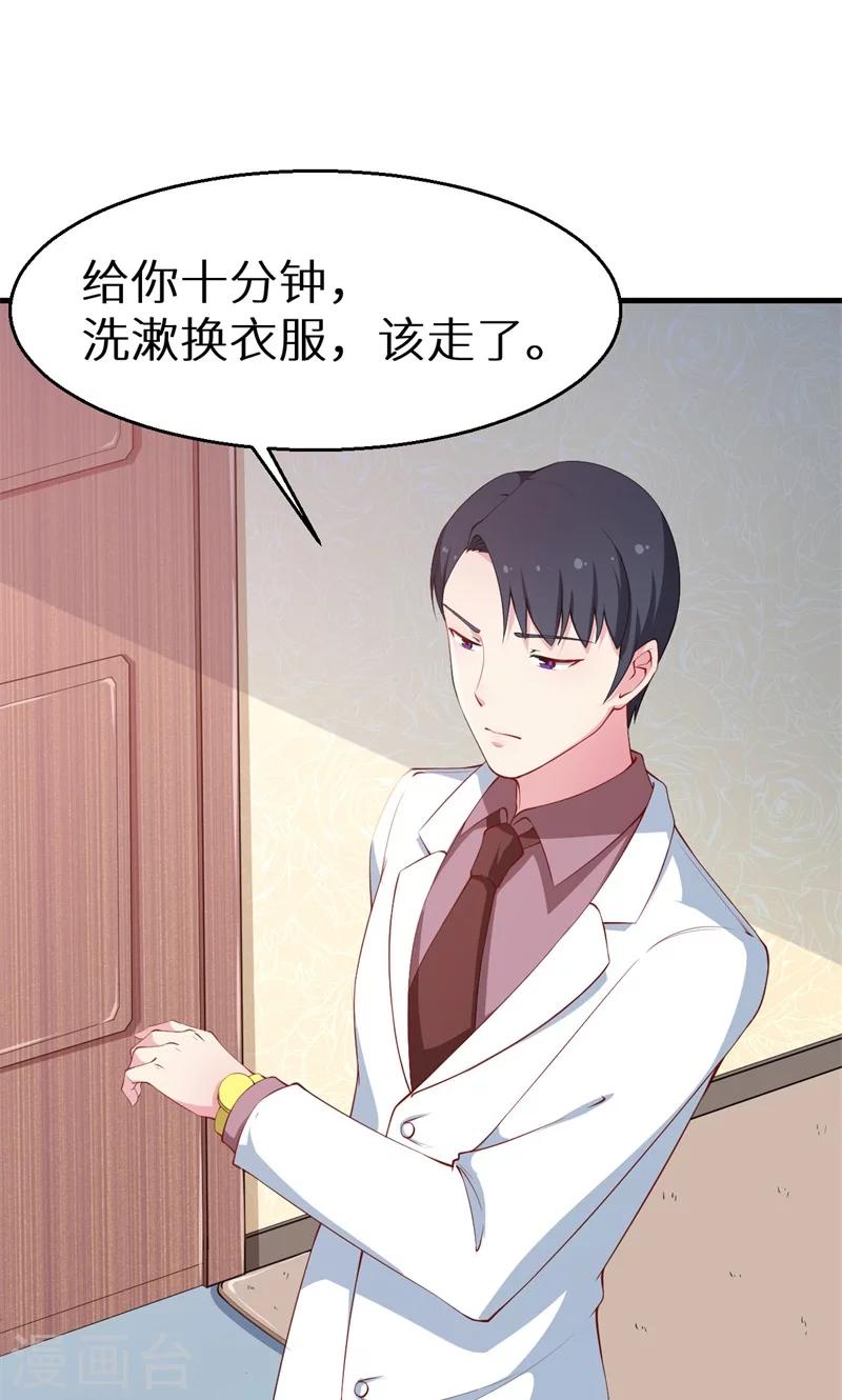 第30话 不！不要！-第31话