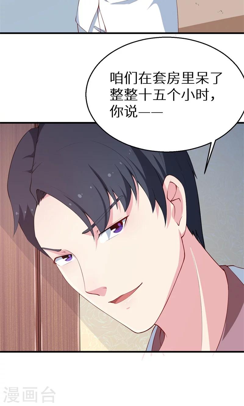 第30话 不！不要！-第31话