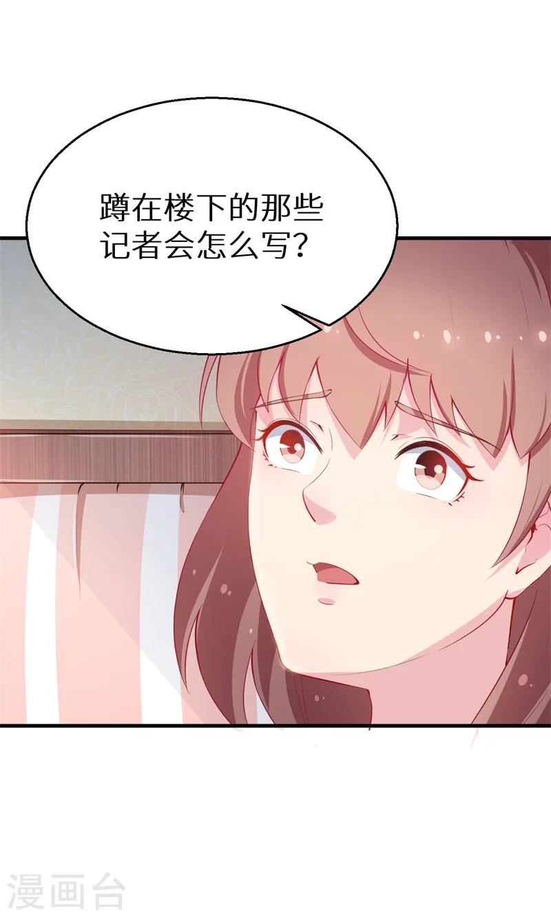 第30话 不！不要！-第31话