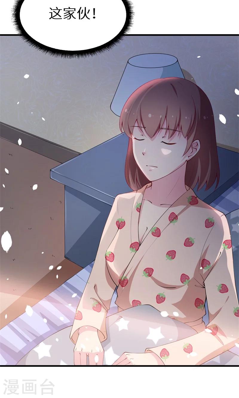 第30话 不！不要！-第31话