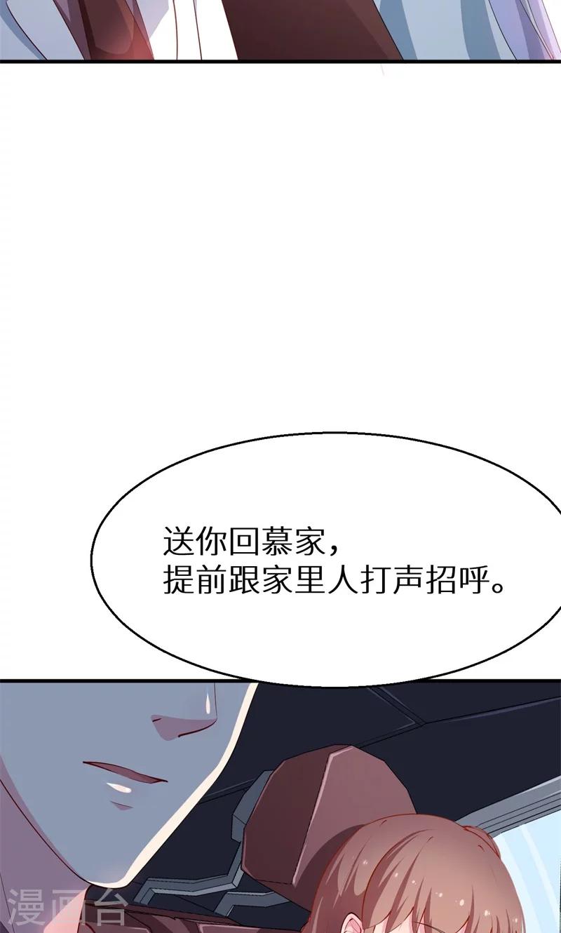 第30话 不！不要！-第31话