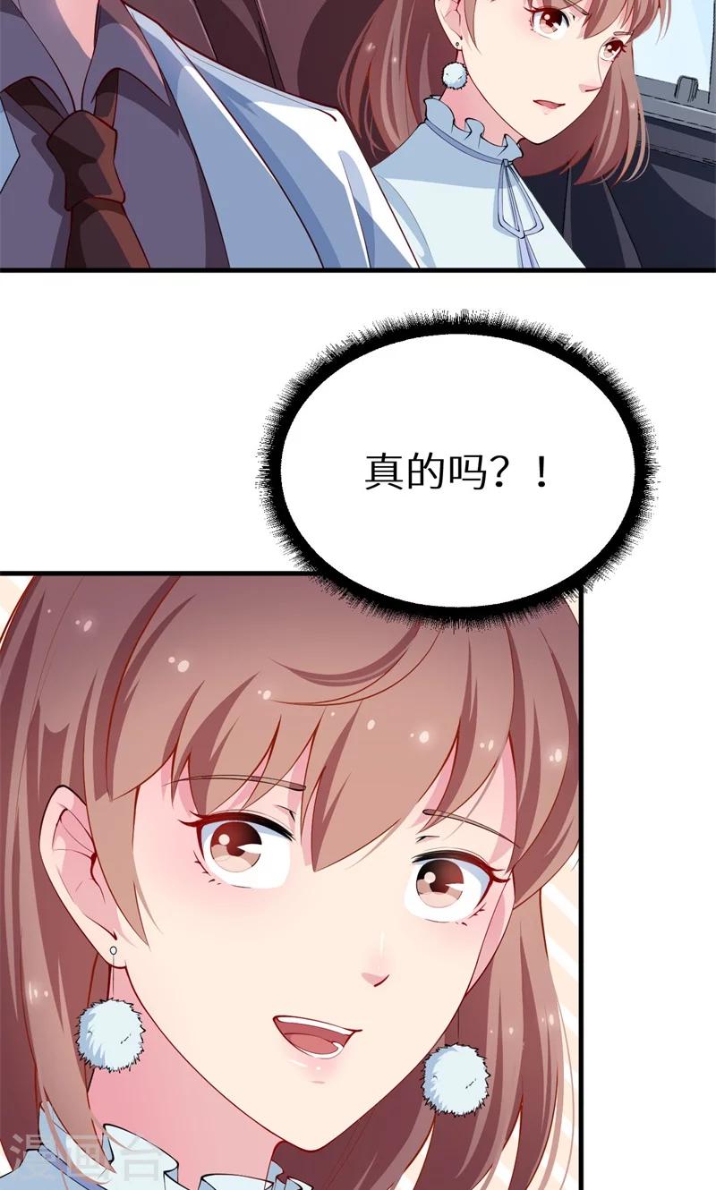 第30话 不！不要！-第31话