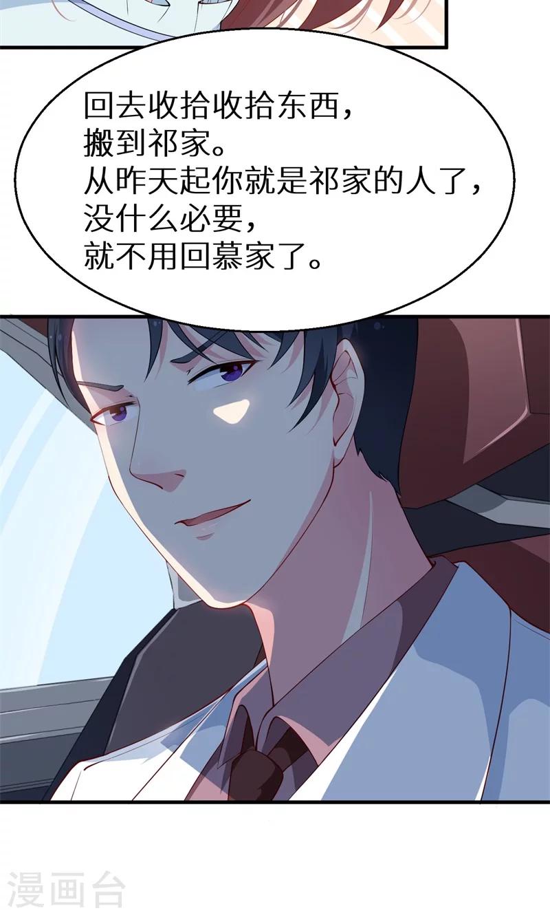 第30话 不！不要！-第31话