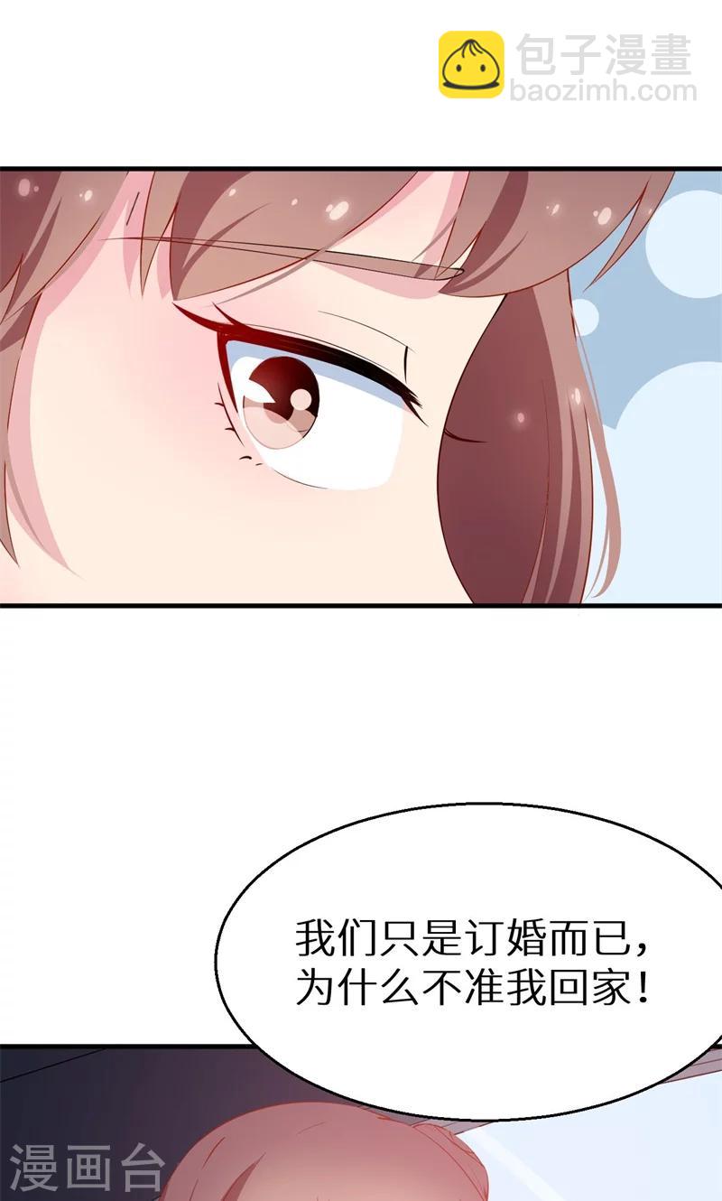 第30话 不！不要！-第31话