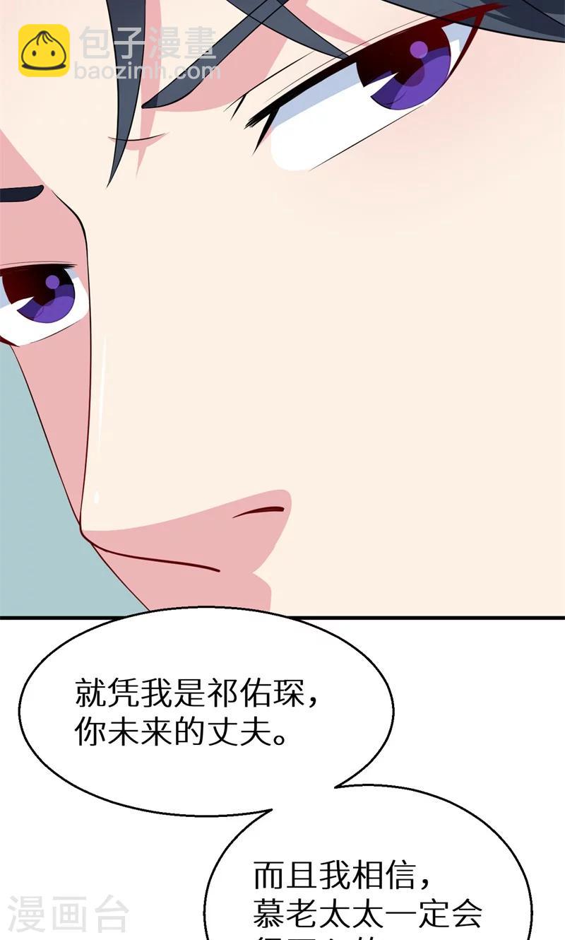 第30话 不！不要！-第31话