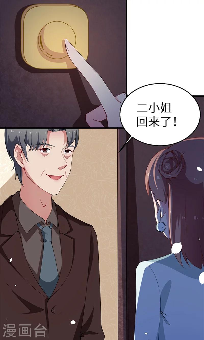 第30话 不！不要！-第31话