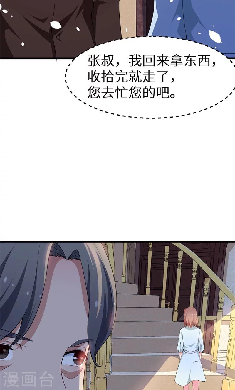 第30话 不！不要！-第31话