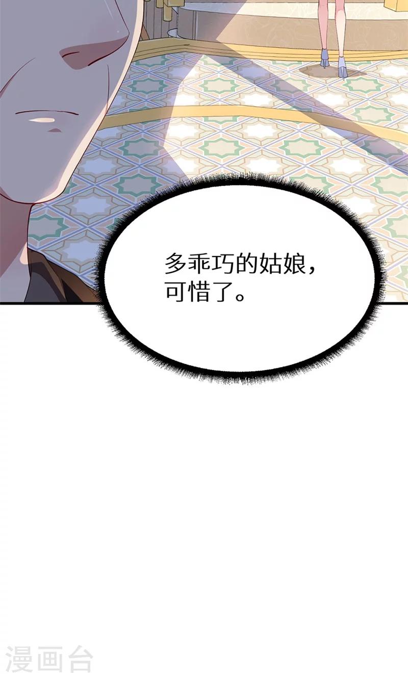第30话 不！不要！-第31话