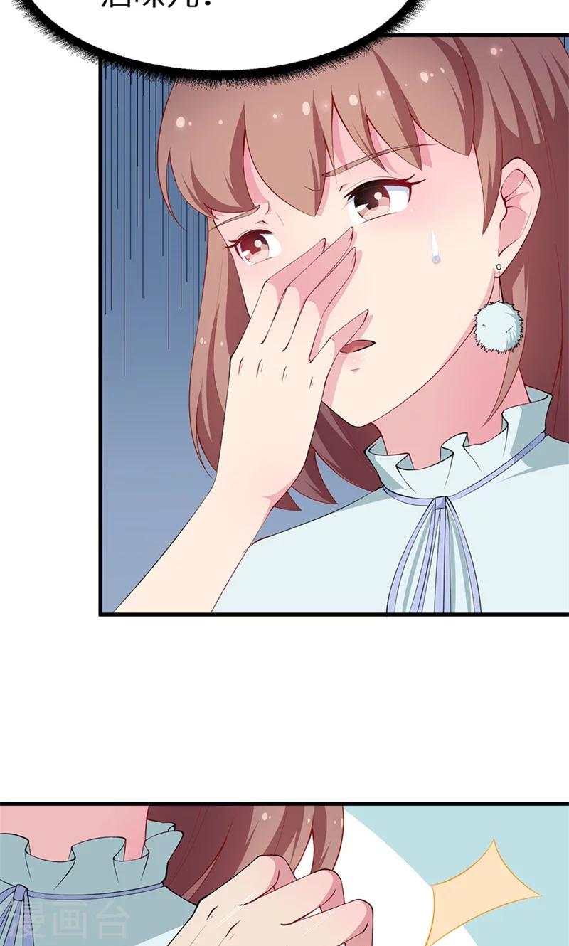 第30话 不！不要！-第31话
