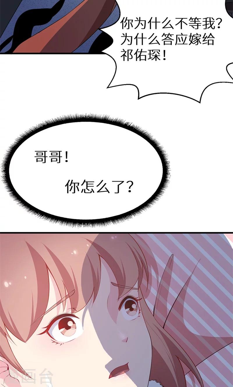 第30话 不！不要！-第31话