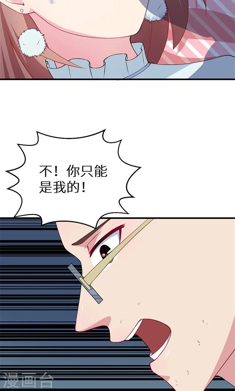 第30话 不！不要！-第31话