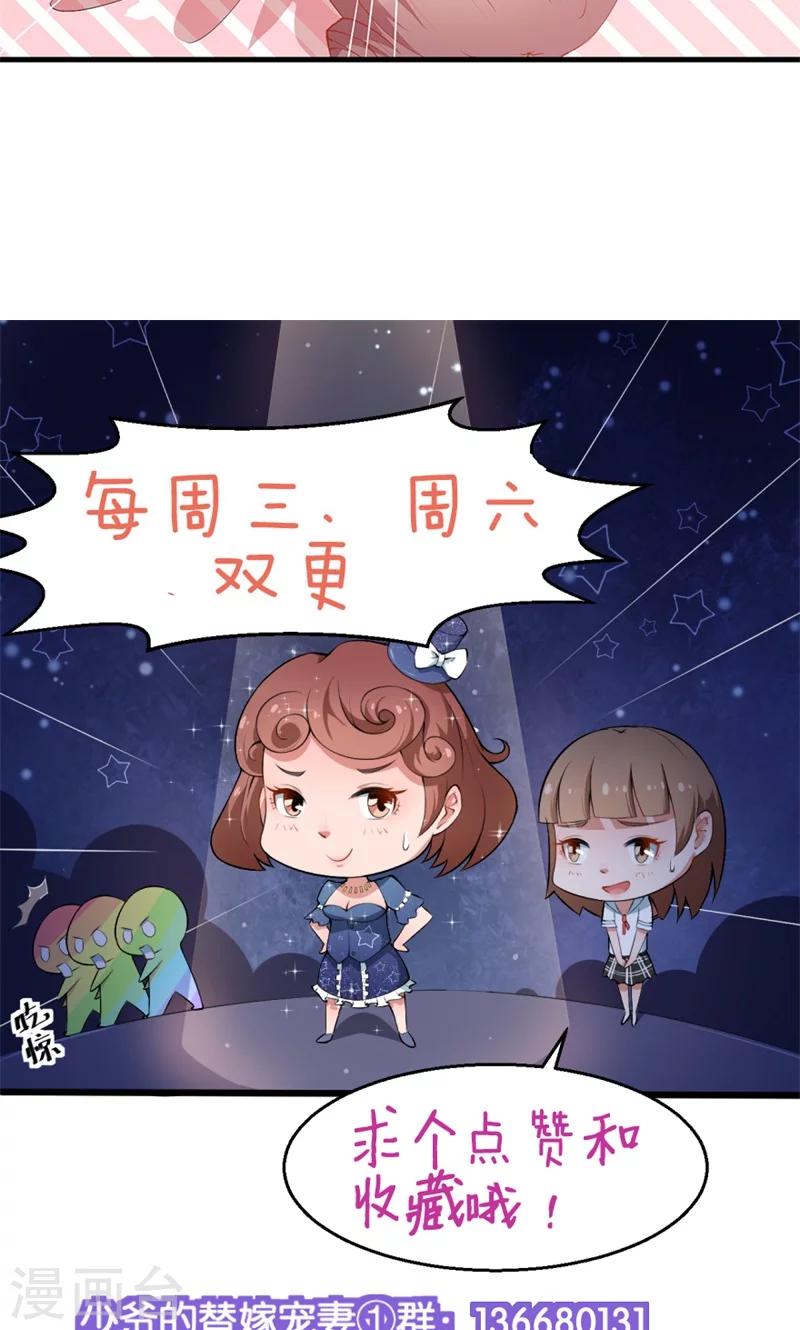 第30话 不！不要！-第31话