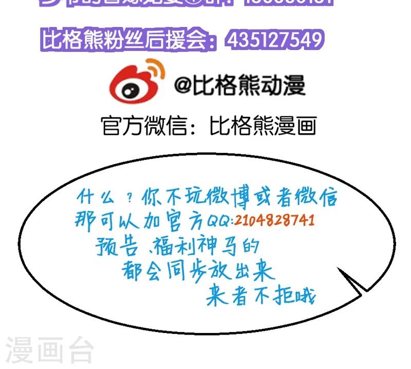 第30话 不！不要！-第31话