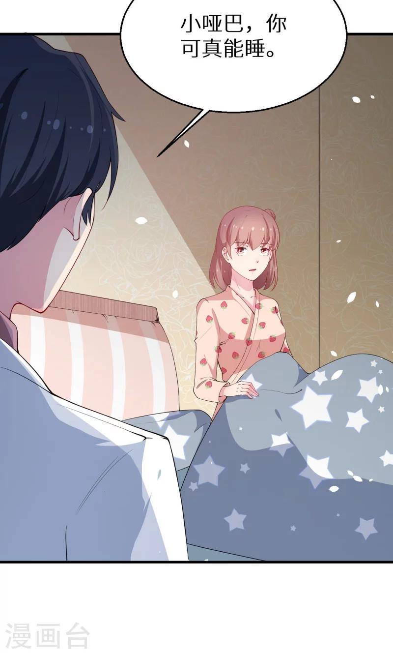第30话 不！不要！-第31话