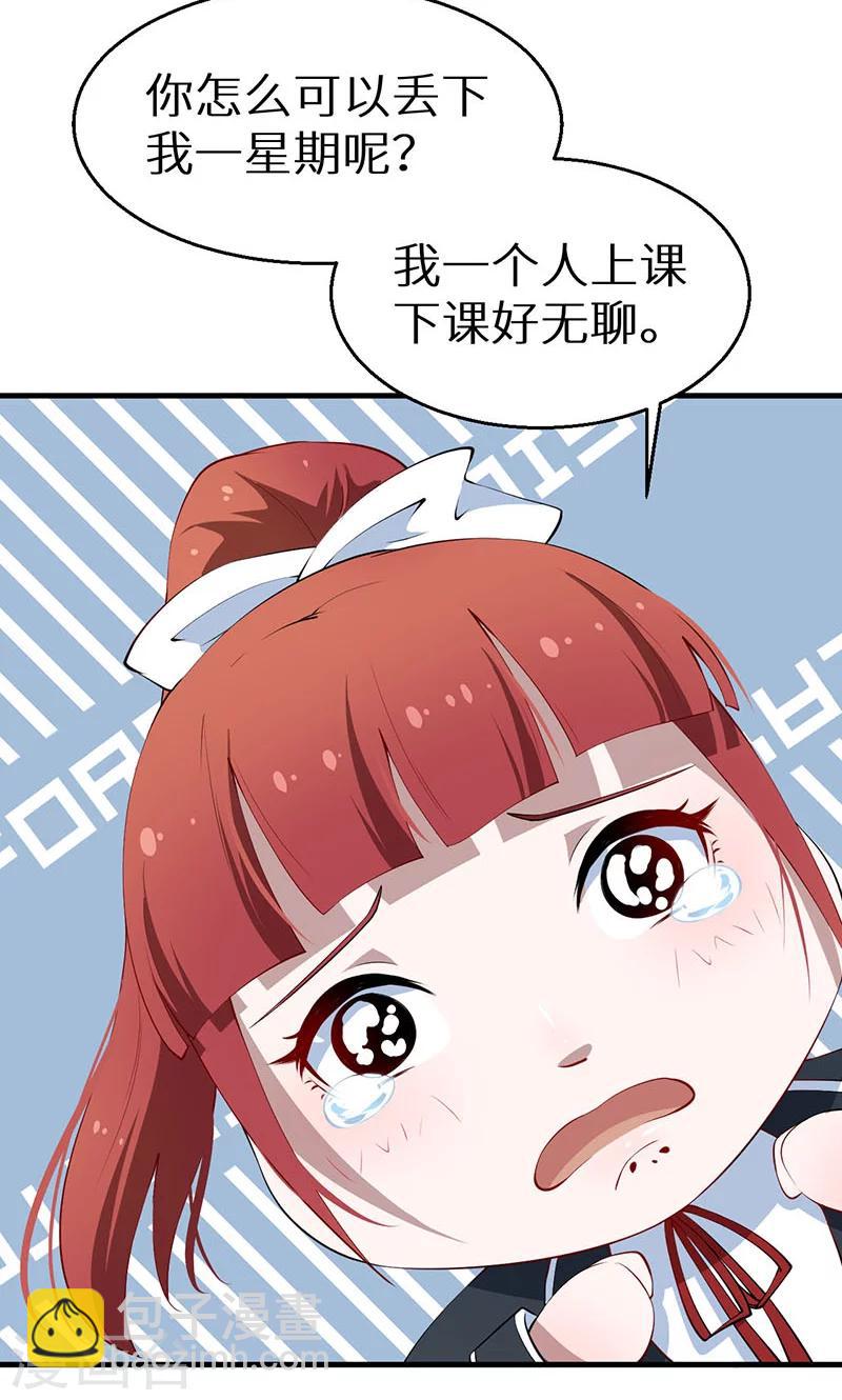 第32话 送你回家-第33话