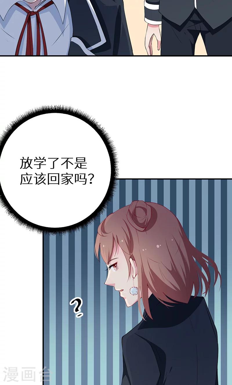 第32话 送你回家-第33话