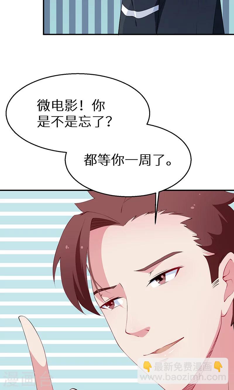 第32话 送你回家-第33话