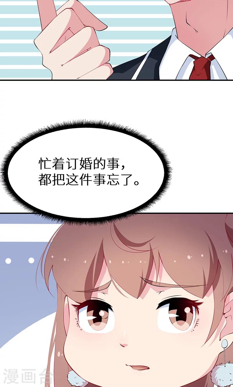 第32话 送你回家-第33话