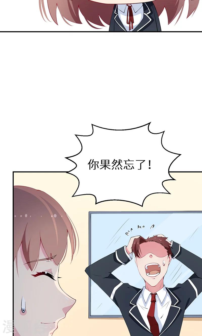 第32话 送你回家-第33话