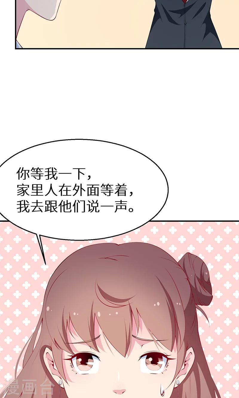 第32话 送你回家-第33话
