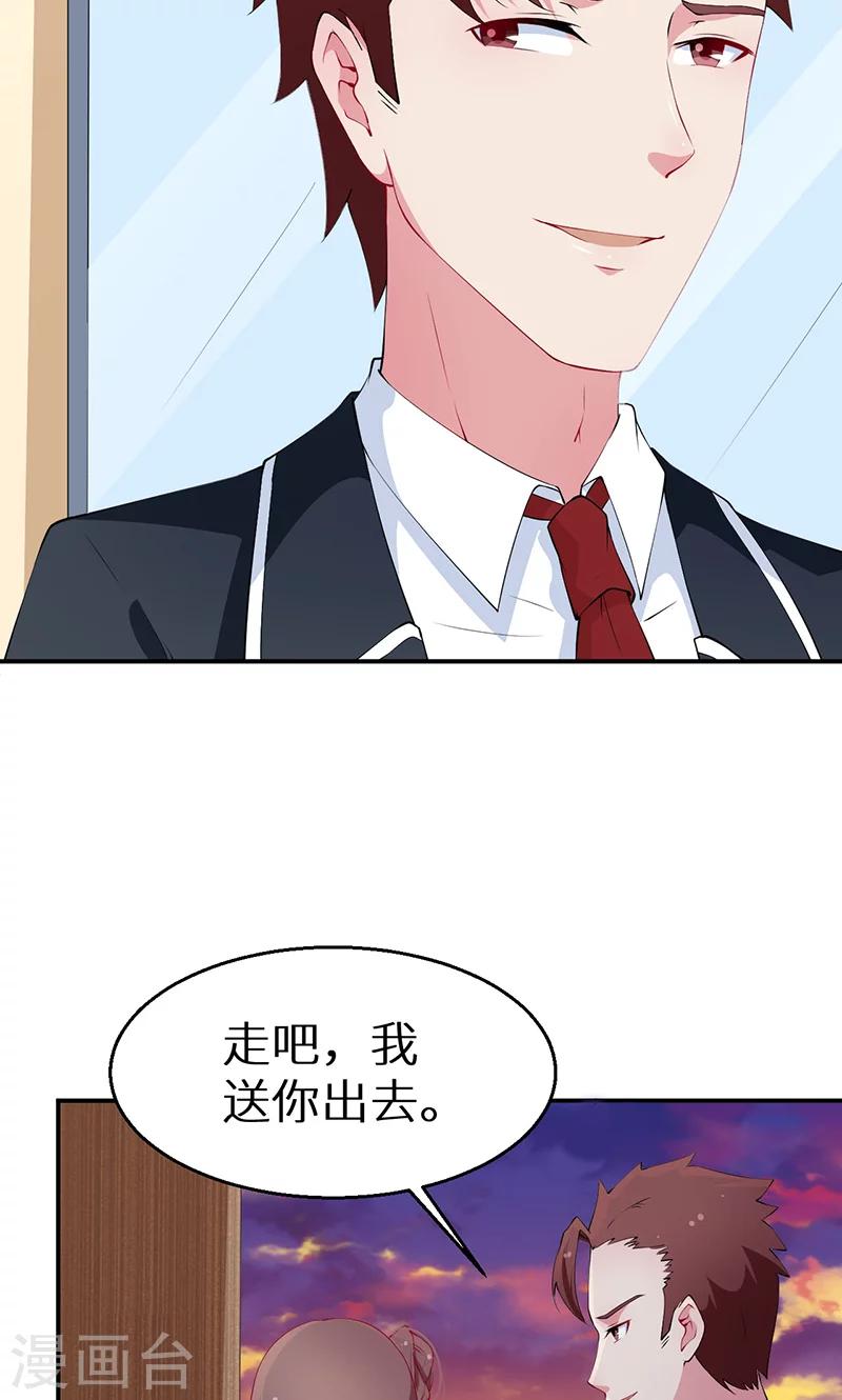 第32话 送你回家-第33话