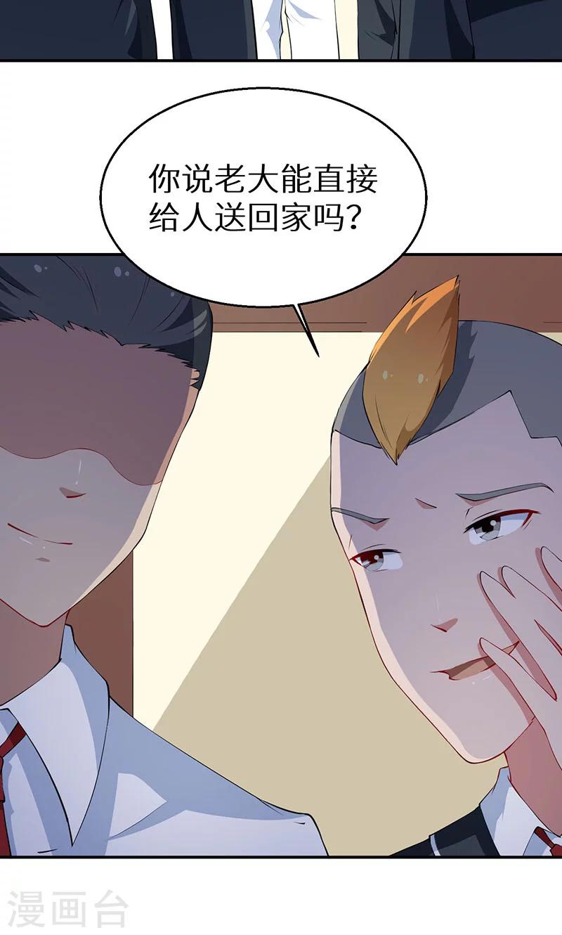 第32话 送你回家-第33话