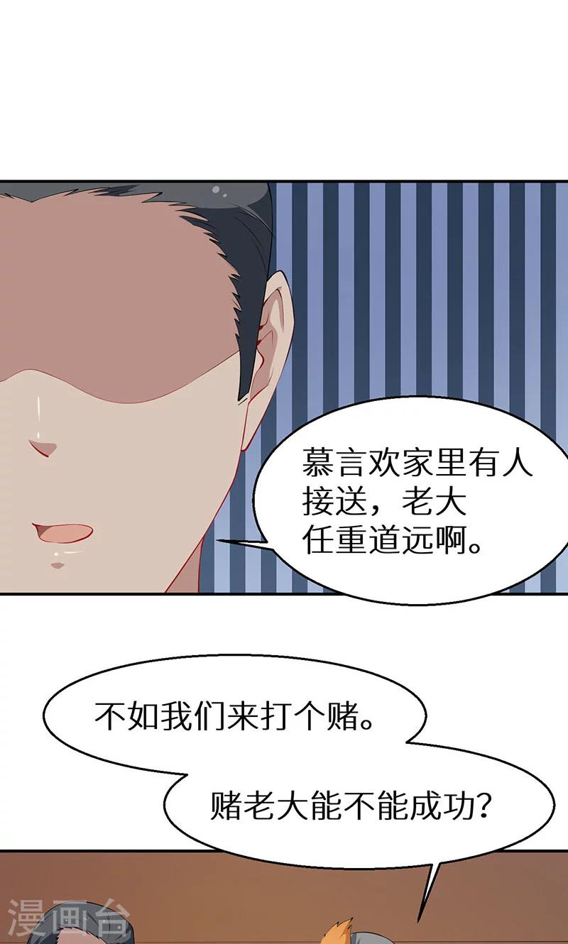 第32话 送你回家-第33话