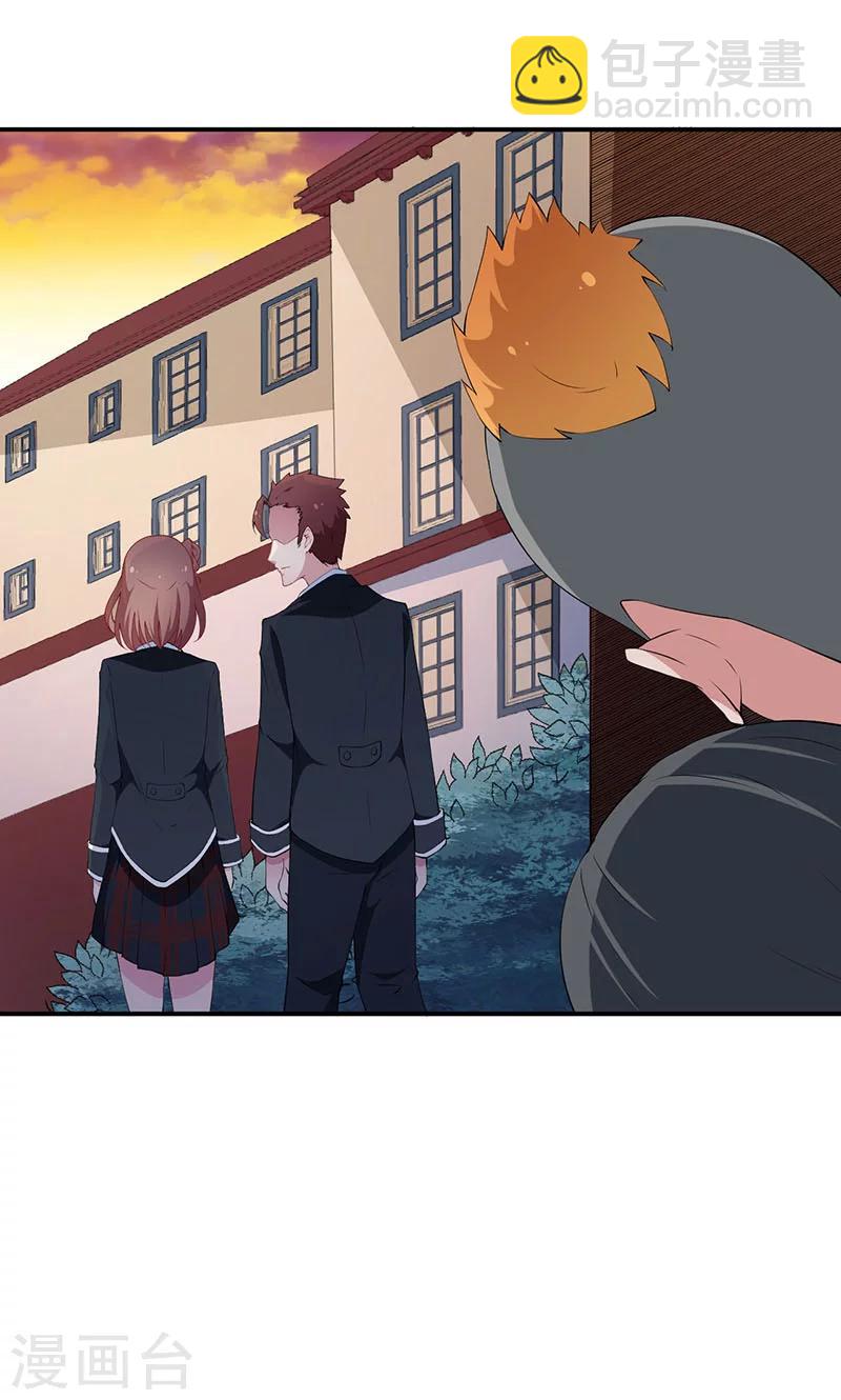 第32话 送你回家-第33话