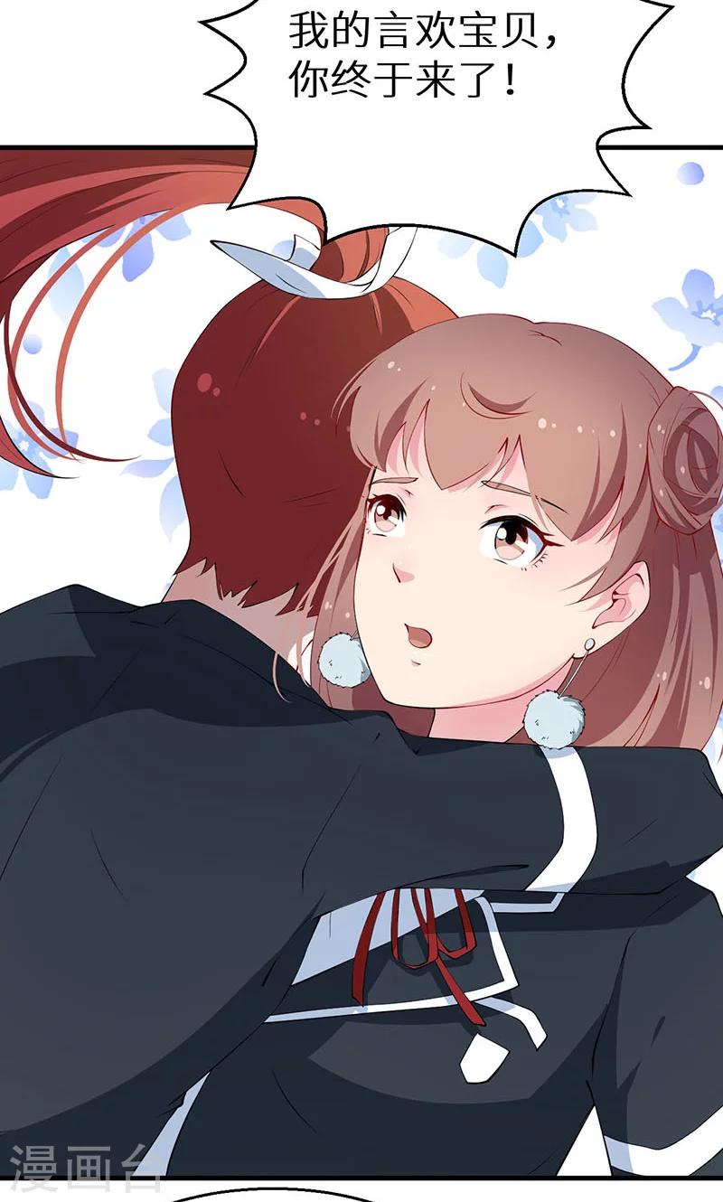 第32话 送你回家-第33话