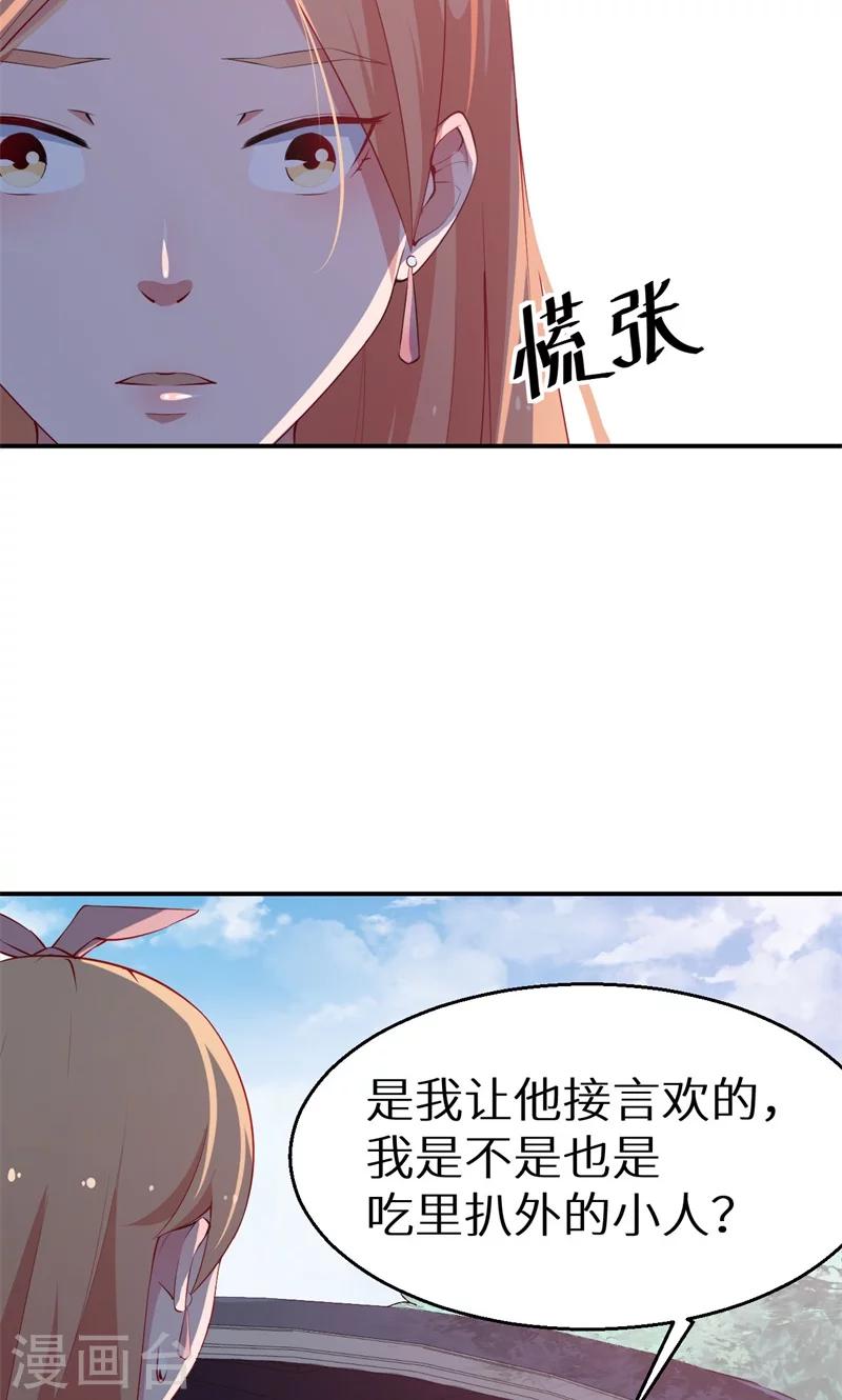第34话 这个男人啊-第35话