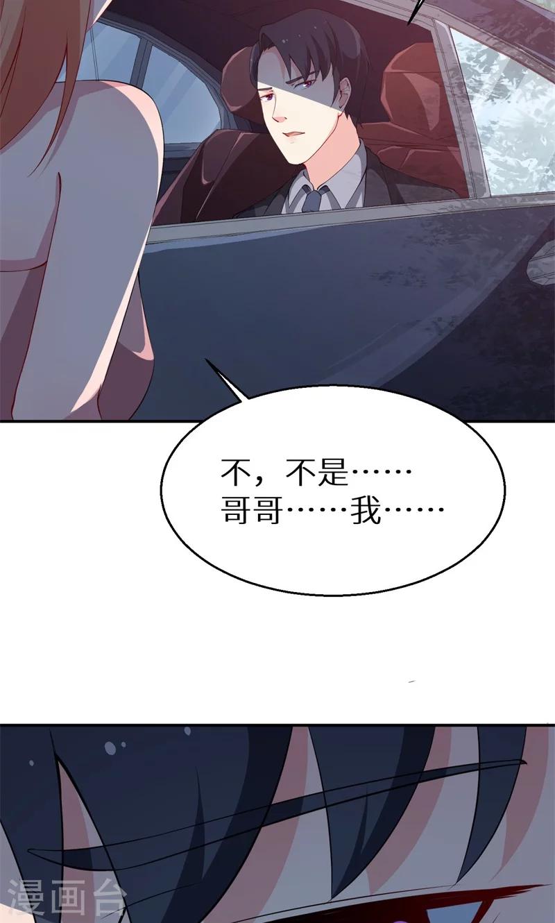 第34话 这个男人啊-第35话