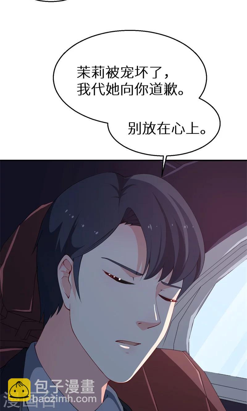 第34话 这个男人啊-第35话