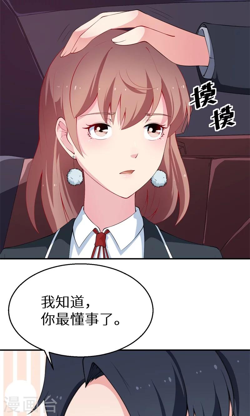 第34话 这个男人啊-第35话