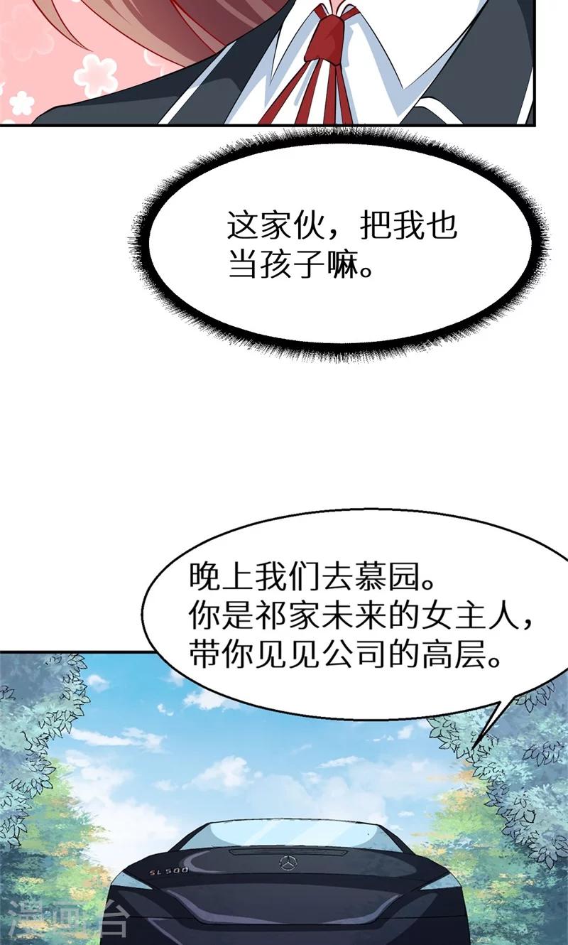 第34话 这个男人啊-第35话