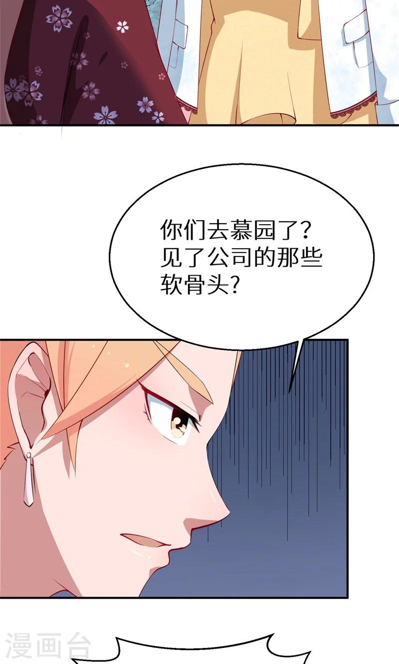 第34话 这个男人啊-第35话