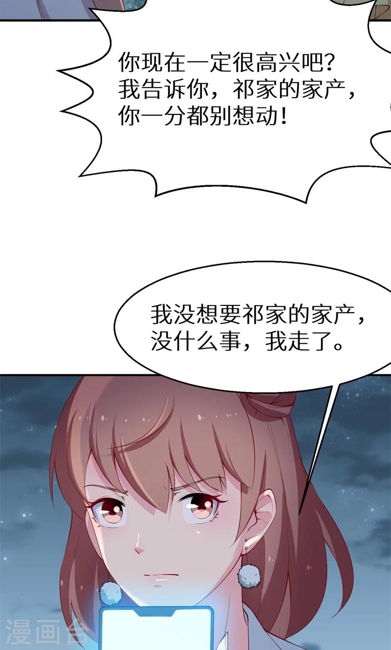 第34话 这个男人啊-第35话