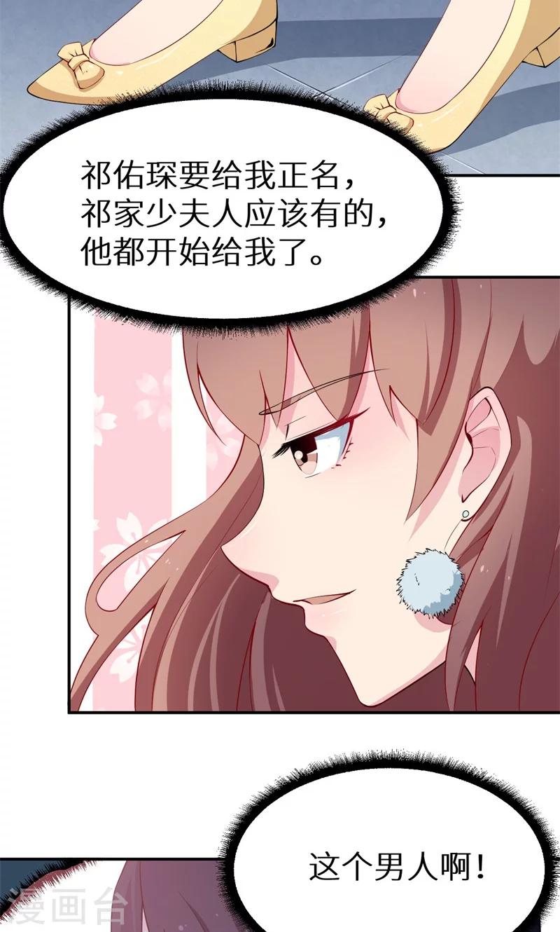 第34话 这个男人啊-第35话